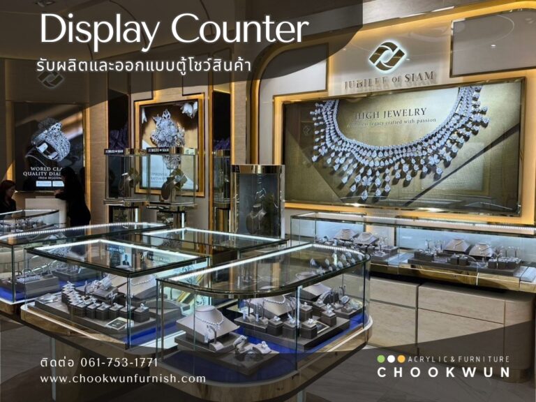งานผลิตและตกแต่งร้านจิวเวลรี่แบบครบวงจร ทั้งระบบไฟ ฝ้าผนัง พื้น และเฟอร์นิเจอร์ลอยตัว โดย Chookwun furnish แบรนด์ Jubilee